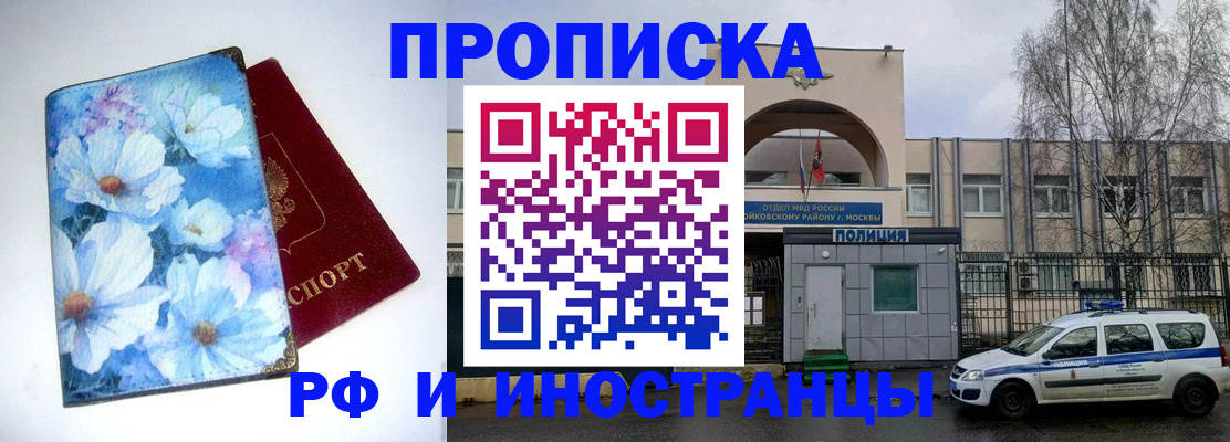 временная регистрация недорого в Челябинске